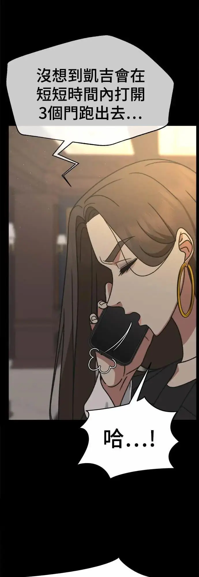 漫画《盗脸人生》S3 苏仁国 10第17张图