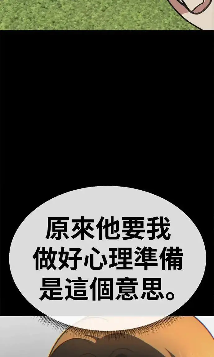 漫画《盗脸人生》S3 苏仁国 10第53张图