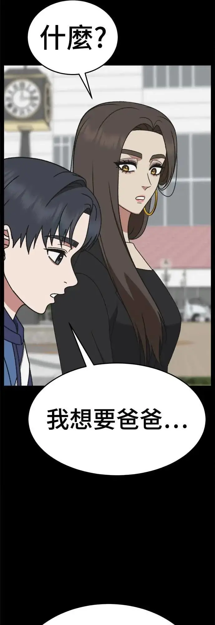漫画《盗脸人生》S3 苏仁国 10第71张图