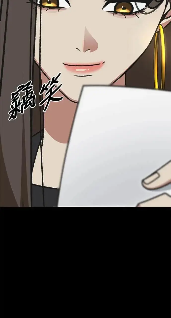 漫画《盗脸人生》S3 苏仁国 10第76张图
