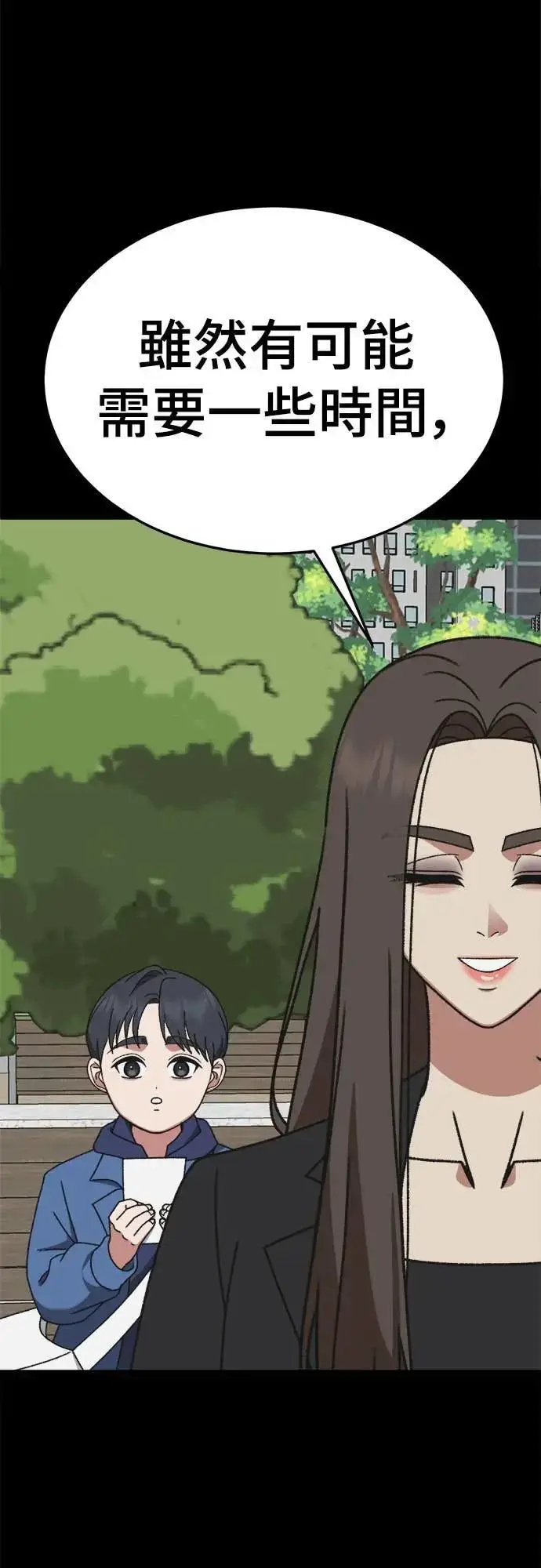 漫画《盗脸人生》S3 苏仁国 10第81张图