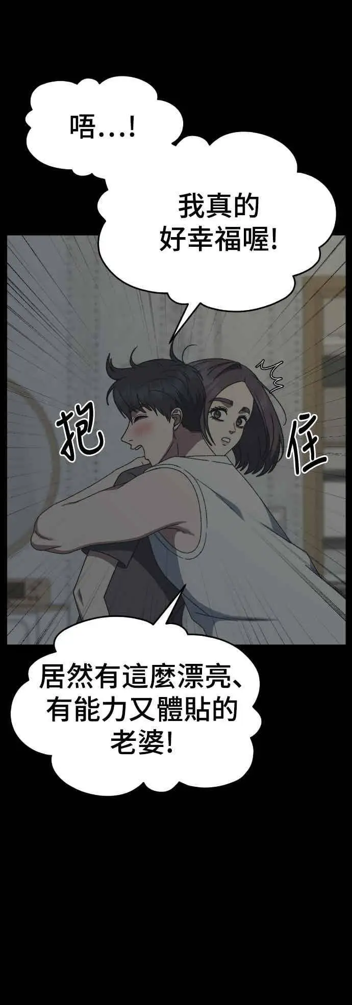 漫画《盗脸人生》S3 苏仁国 12第16张图