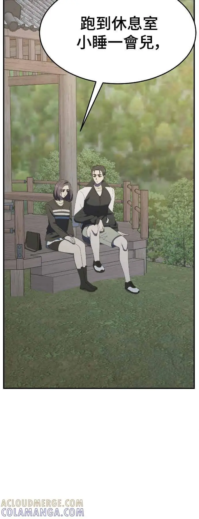 漫画《盗脸人生》S3 苏仁国 12第29张图