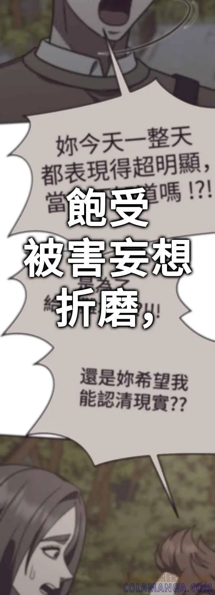 漫画《盗脸人生》S3 苏仁国 12第61张图