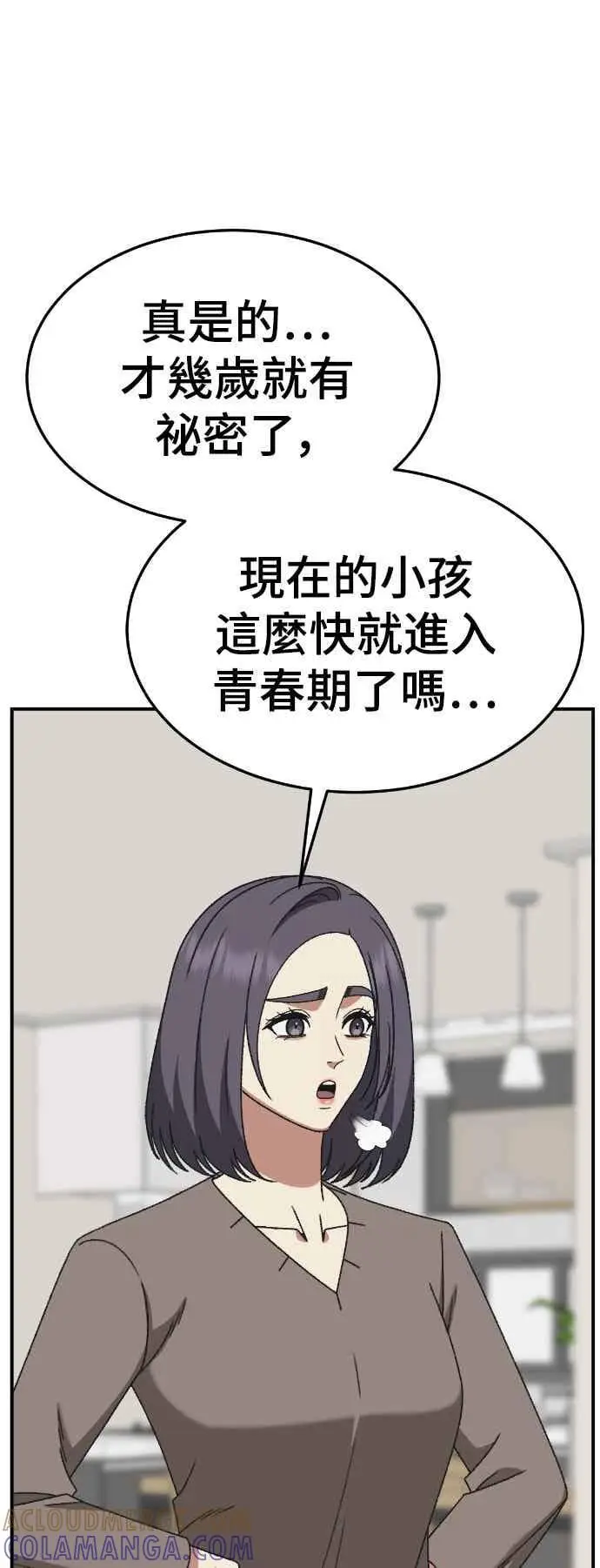 漫画《盗脸人生》S3 苏仁国 12第89张图