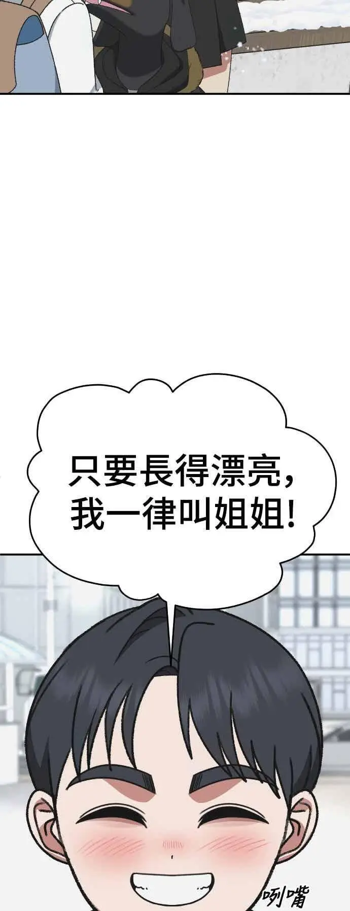 漫画《盗脸人生》S3 苏仁国 12第99张图