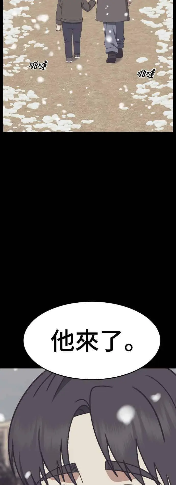 漫画《盗脸人生》S3 苏仁国 13(完)第12张图