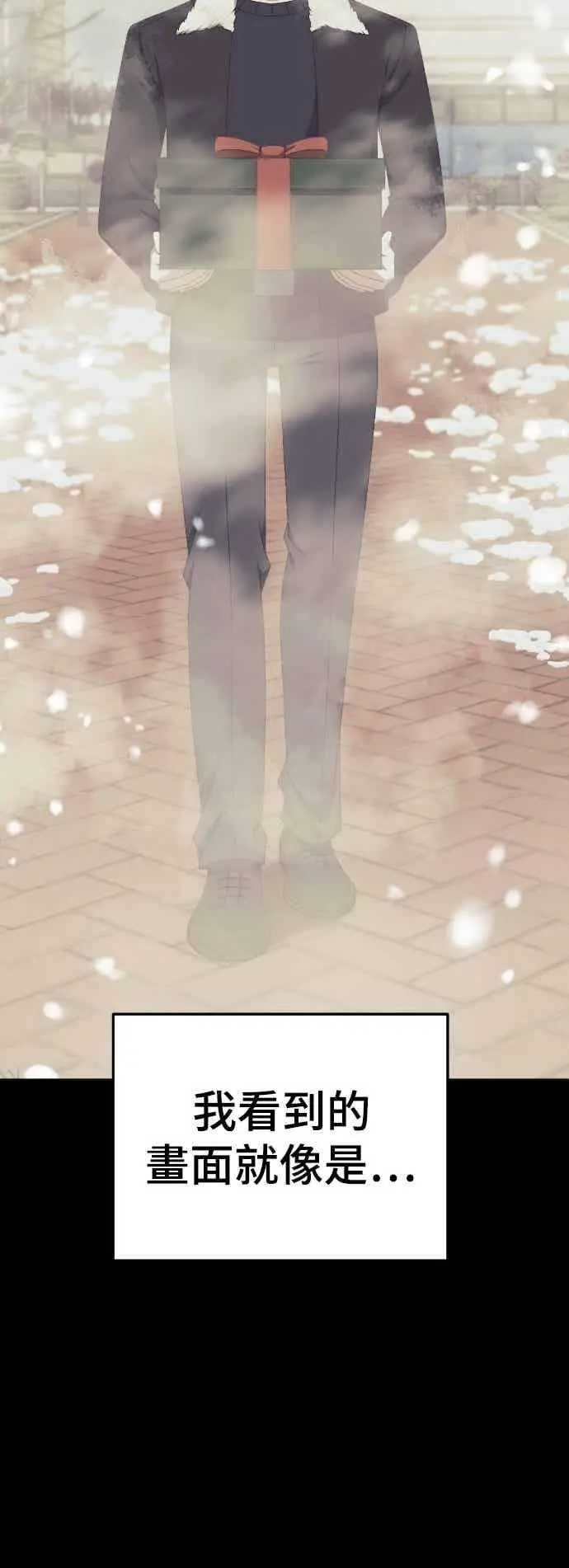 漫画《盗脸人生》S3 苏仁国 13(完)第15张图