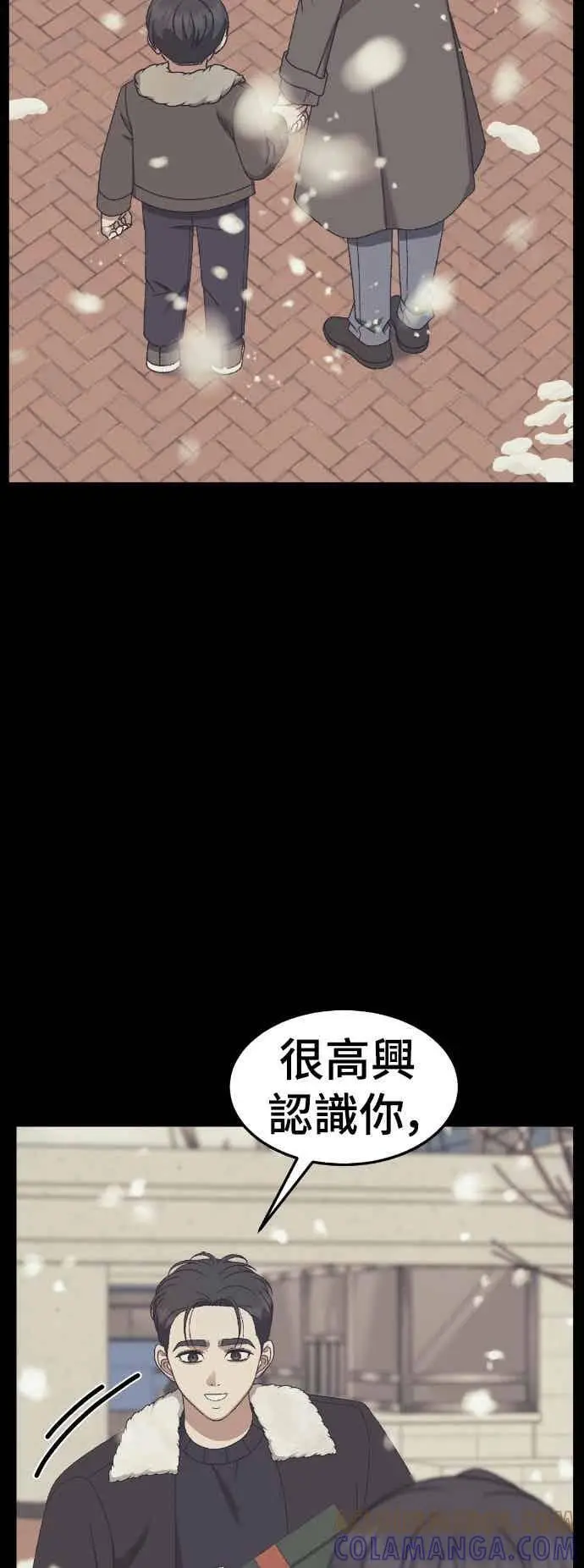 漫画《盗脸人生》S3 苏仁国 13(完)第19张图
