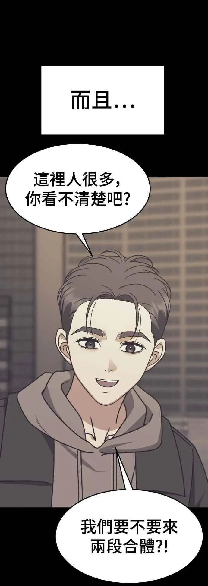 漫画《盗脸人生》S3 苏仁国 13(完)第36张图
