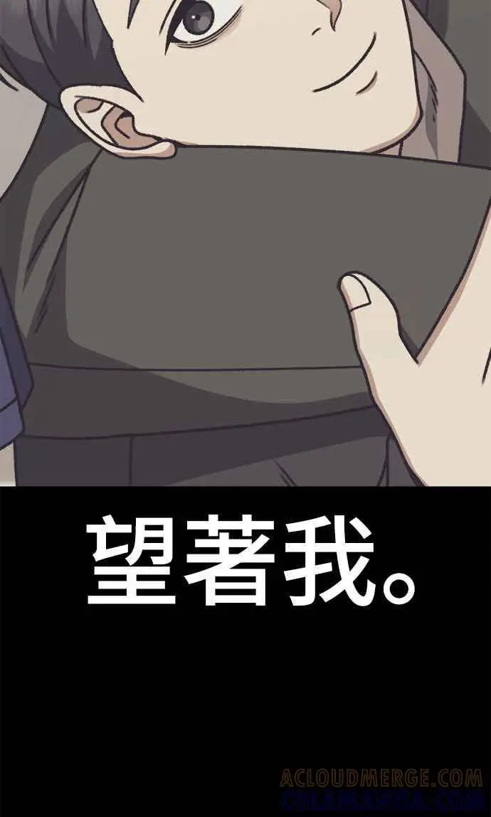 漫画《盗脸人生》S3 苏仁国 13(完)第40张图
