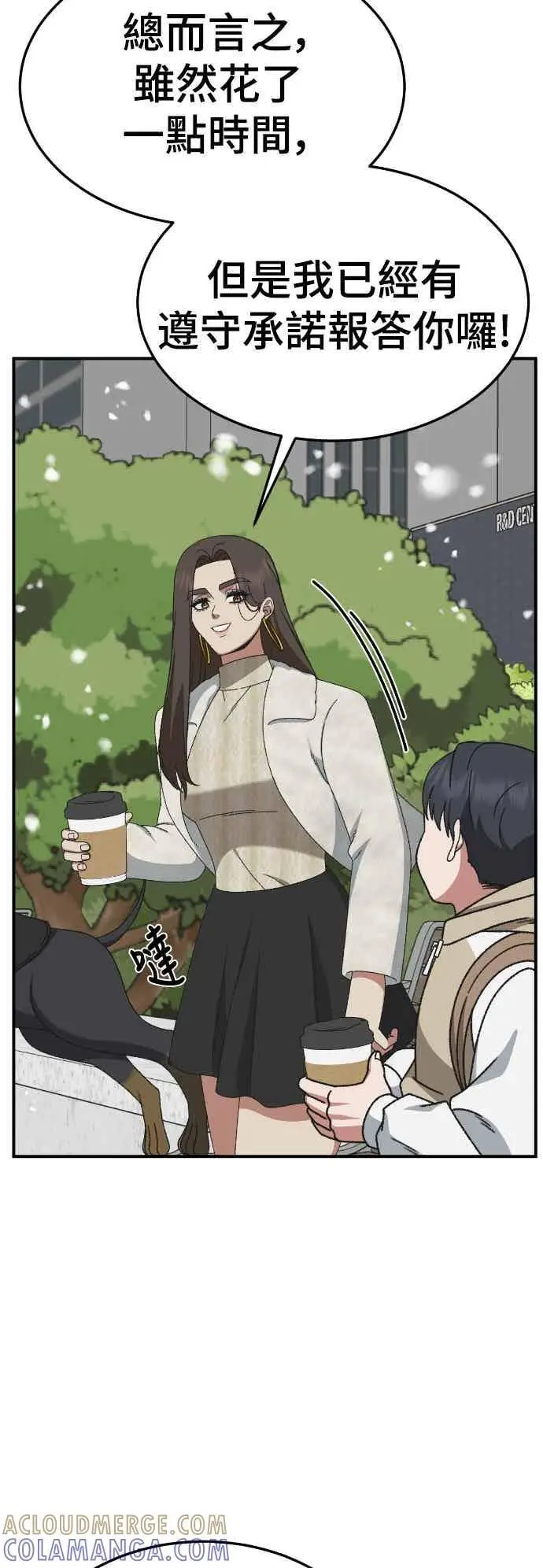 漫画《盗脸人生》S3 苏仁国 13(完)第55张图
