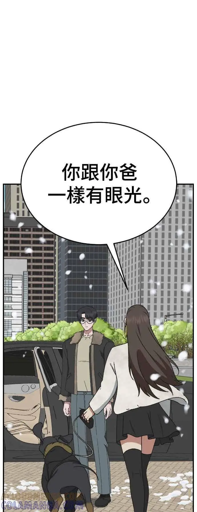漫画《盗脸人生》S3 苏仁国 13(完)第61张图