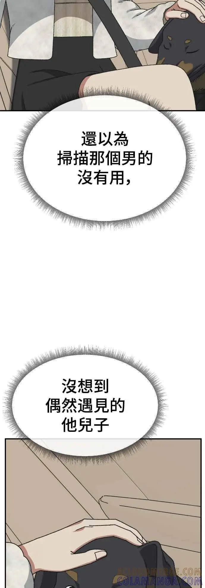 漫画《盗脸人生》S3 苏仁国 13(完)第85张图