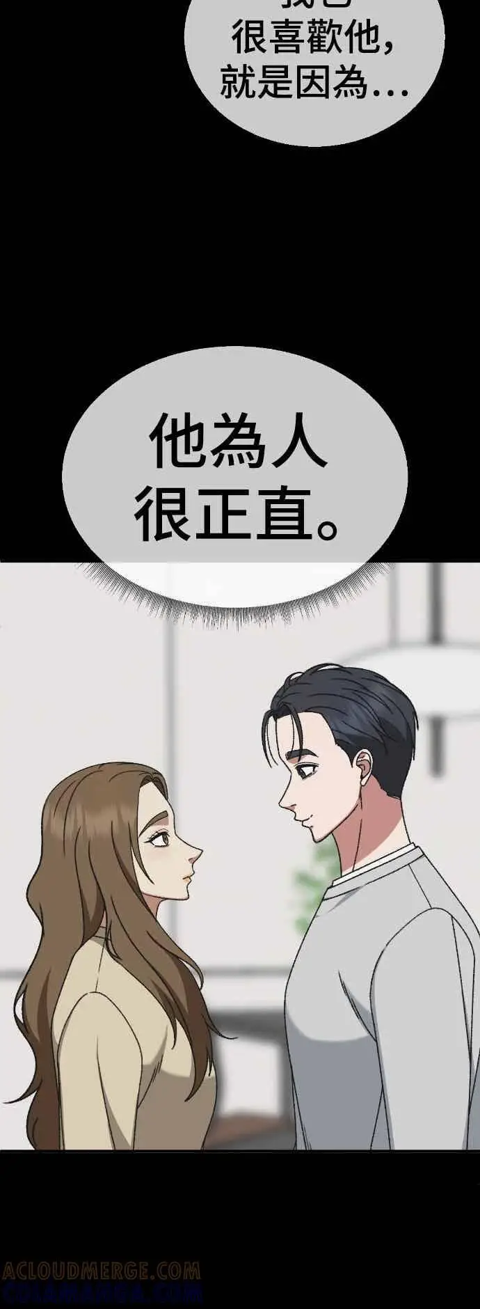 漫画《盗脸人生》S3 苏仁国 外传&玄女主 1第19张图