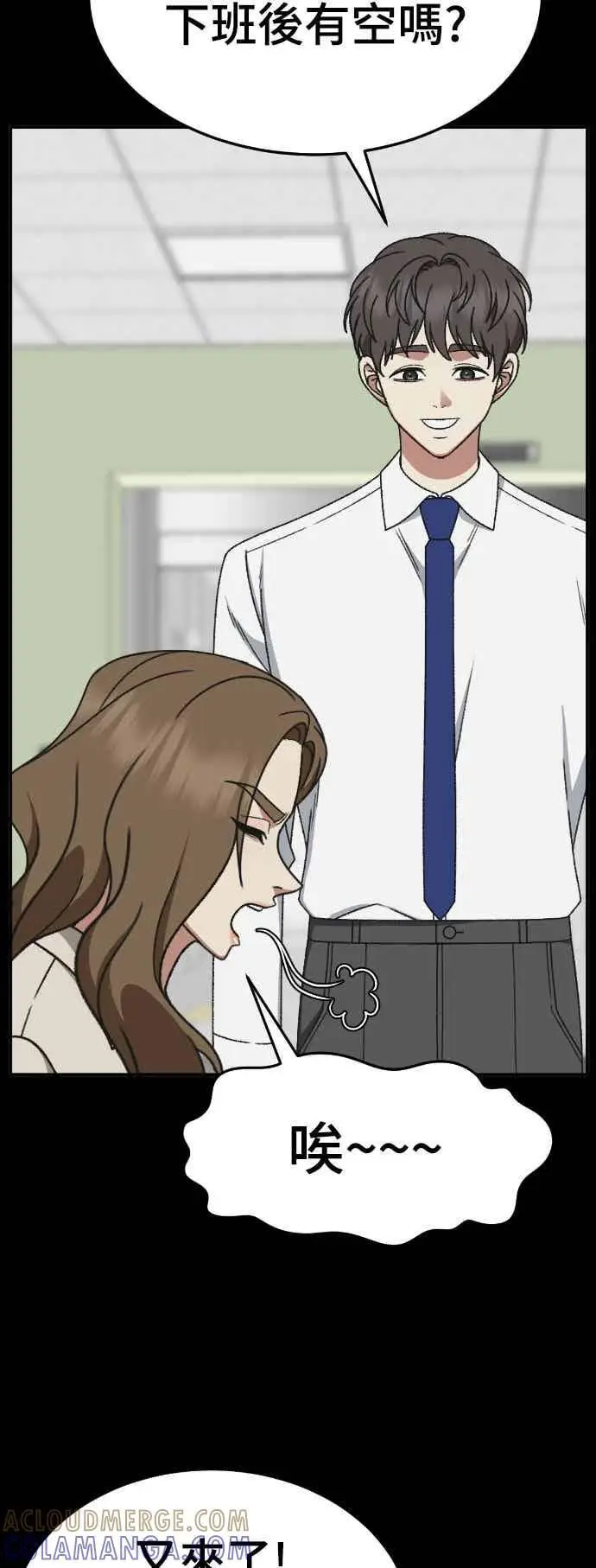 漫画《盗脸人生》S3 苏仁国 外传&玄女主 1第25张图