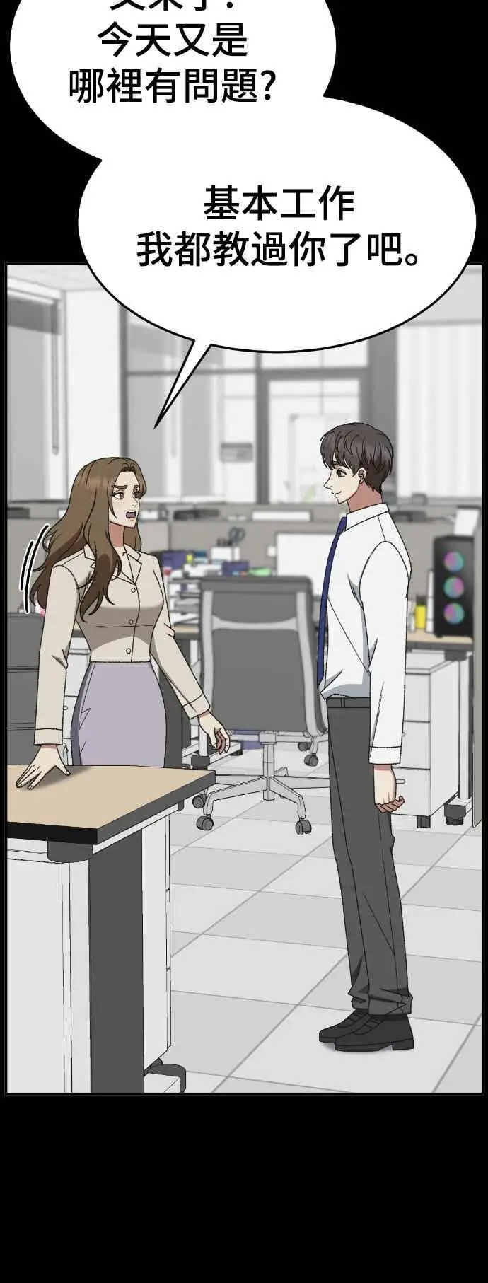 漫画《盗脸人生》S3 苏仁国 外传&玄女主 1第26张图