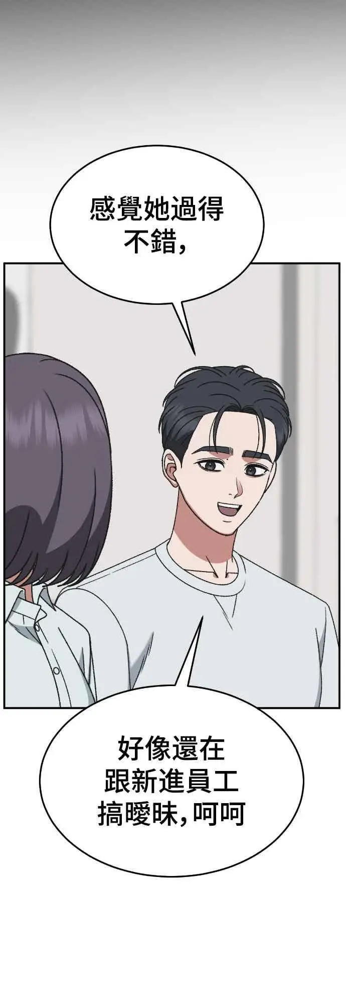 漫画《盗脸人生》S3 苏仁国 外传&玄女主 1第30张图