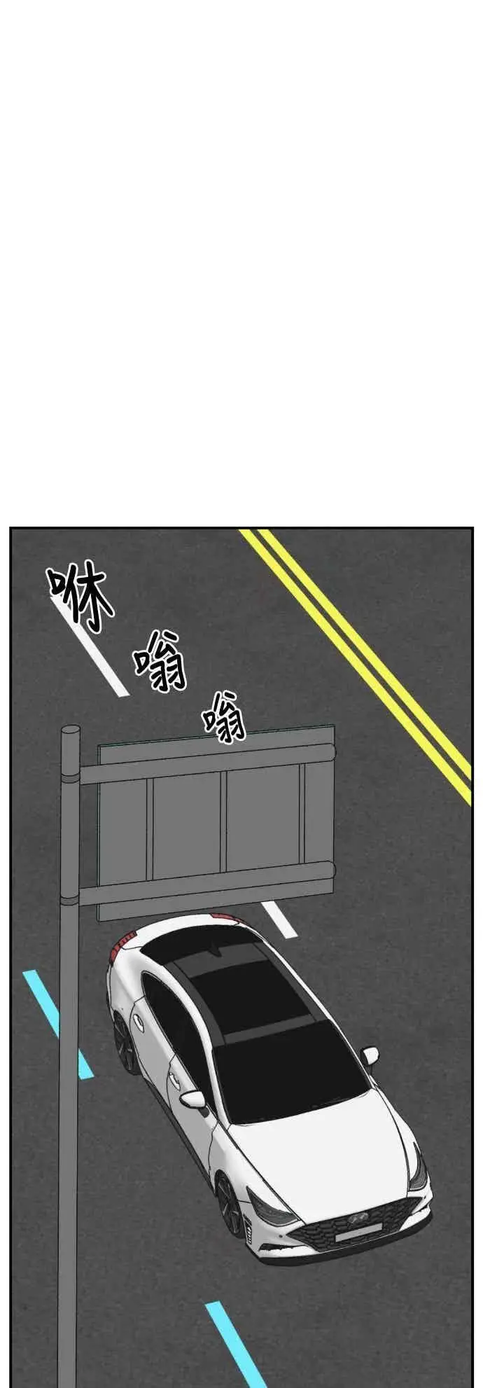 漫画《盗脸人生》S3 苏仁国 外传&玄女主 1第33张图