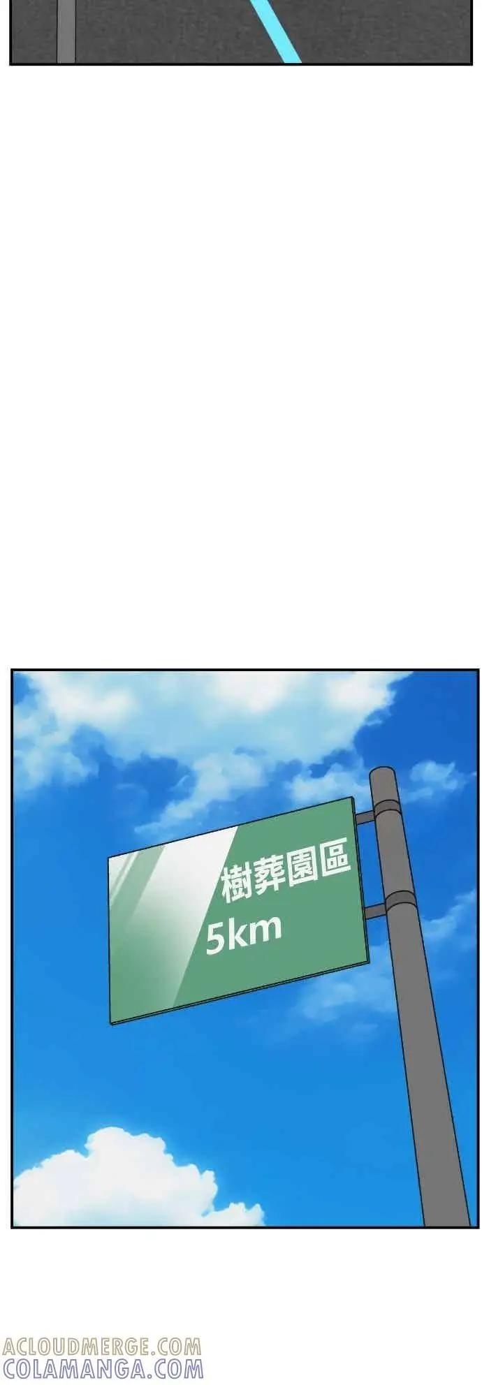 漫画《盗脸人生》S3 苏仁国 外传&玄女主 1第34张图