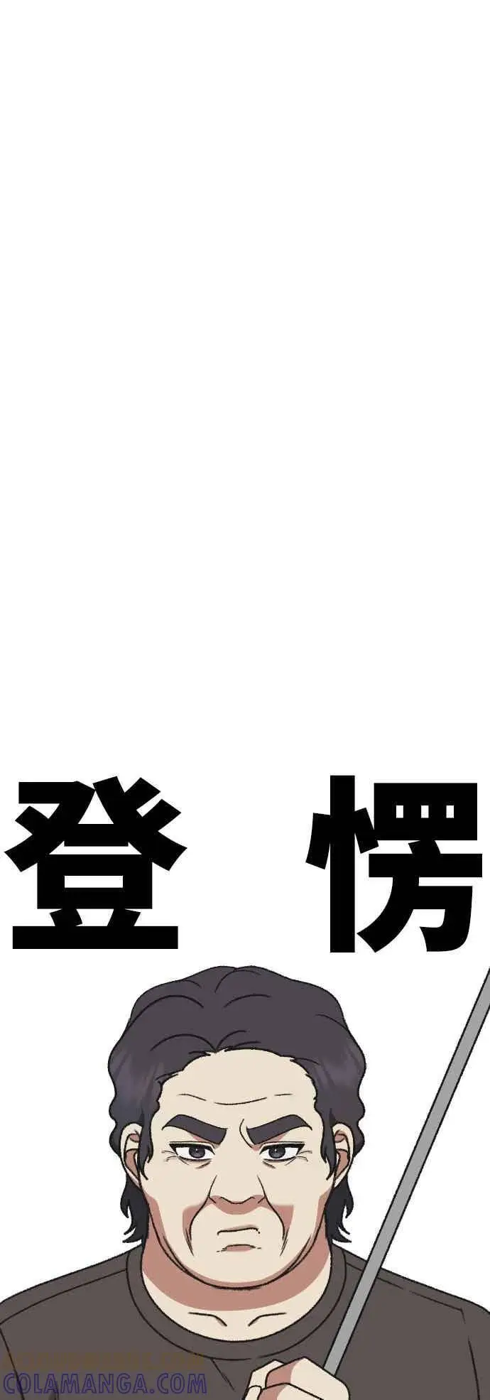 漫画《盗脸人生》S3 苏仁国 外传&玄女主 1第37张图