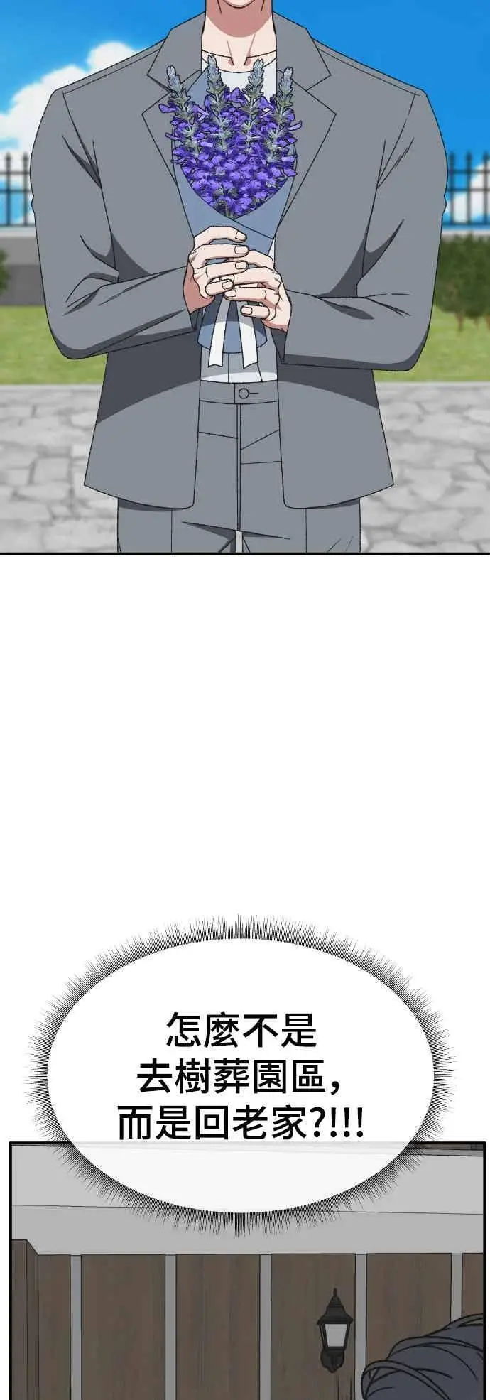 漫画《盗脸人生》S3 苏仁国 外传&玄女主 1第39张图