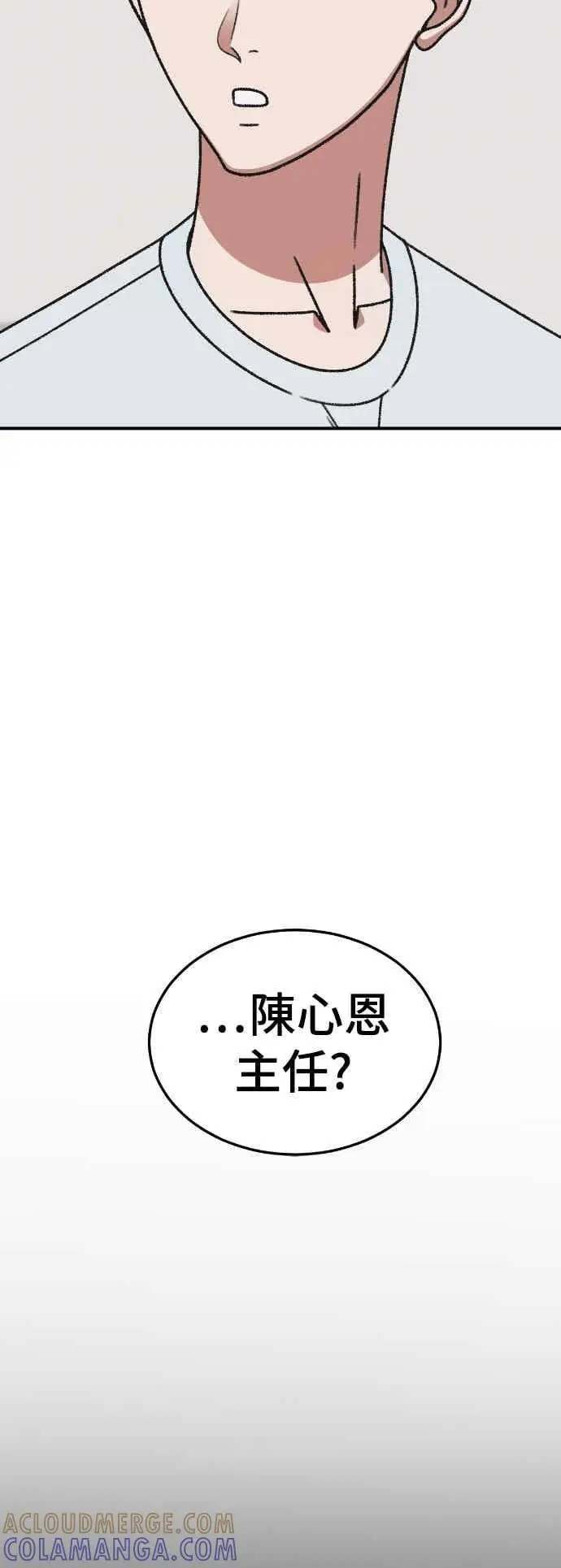 漫画《盗脸人生》S3 苏仁国 外传&玄女主 1第4张图