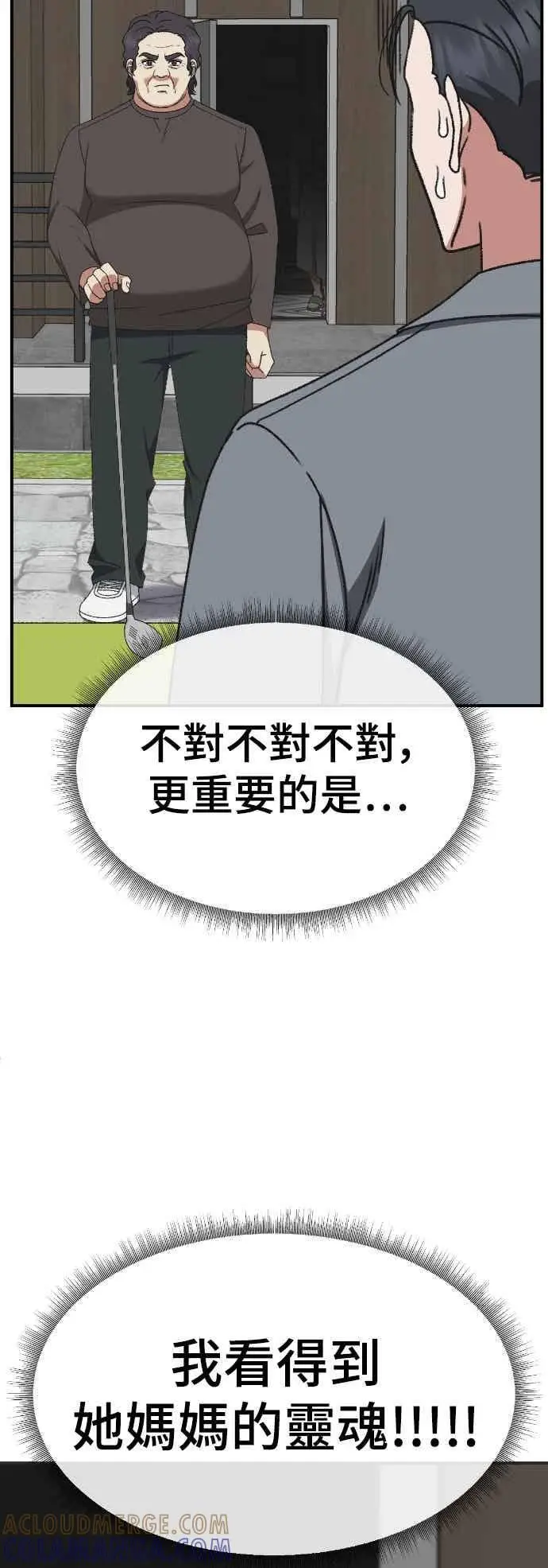 漫画《盗脸人生》S3 苏仁国 外传&玄女主 1第40张图