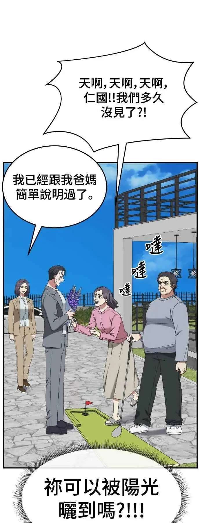 漫画《盗脸人生》S3 苏仁国 外传&玄女主 1第44张图