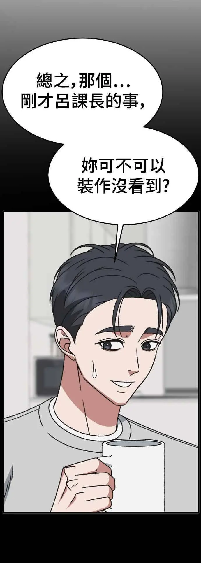 漫画《盗脸人生》S3 苏仁国 外传&玄女主 1第5张图