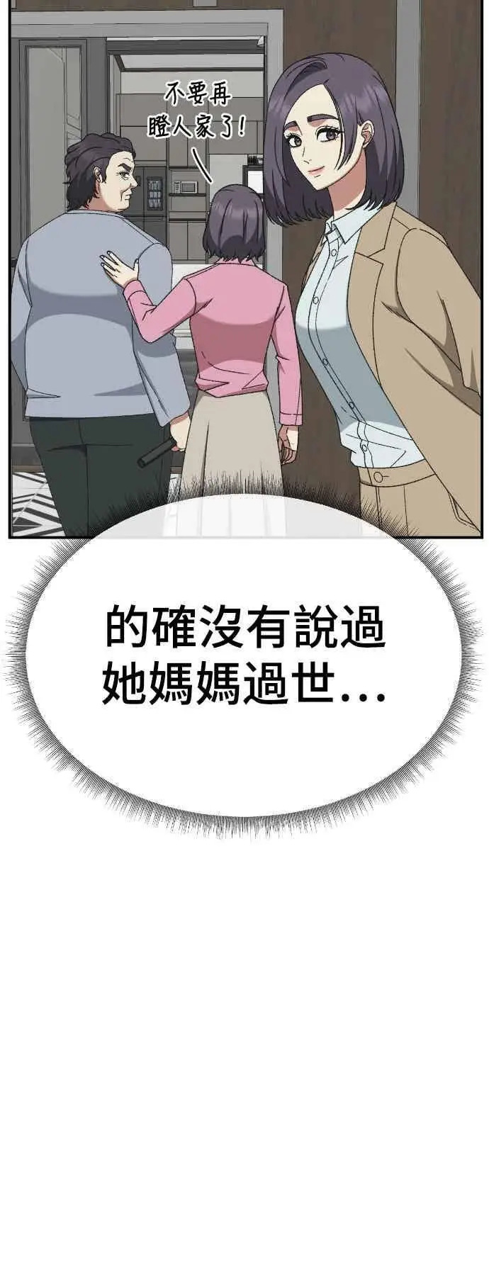 漫画《盗脸人生》S3 苏仁国 外传&玄女主 1第50张图
