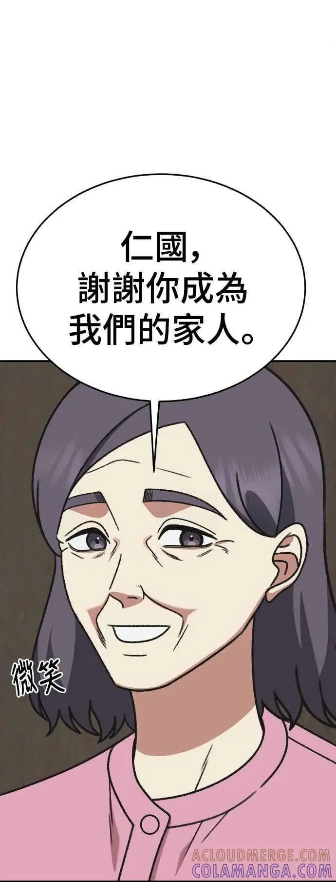漫画《盗脸人生》S3 苏仁国 外传&玄女主 1第55张图
