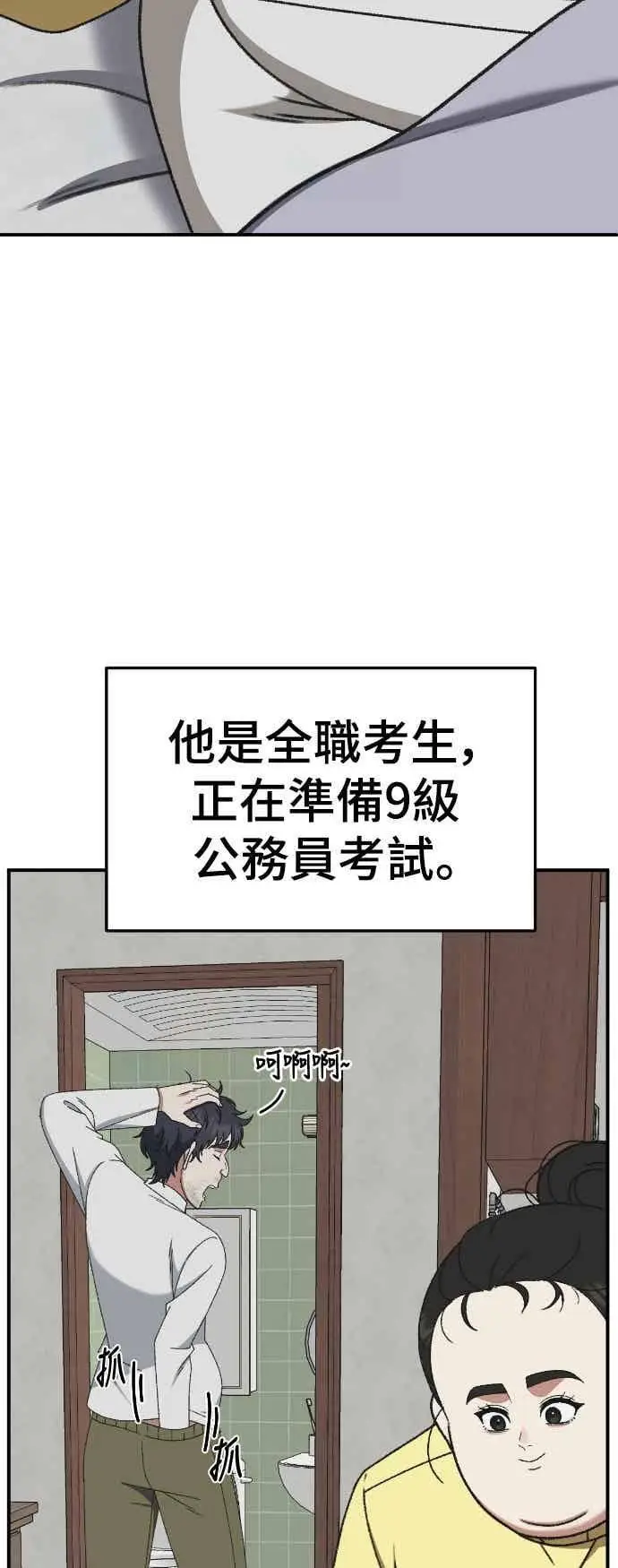 漫画《盗脸人生》S3 苏仁国 外传&玄女主 1第62张图