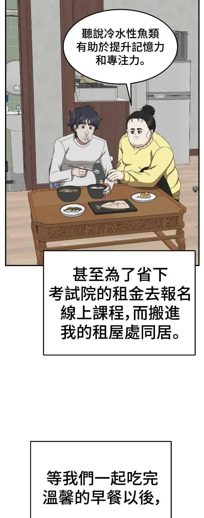 漫画《盗脸人生》S3 苏仁国 外传&玄女主 1第65张图