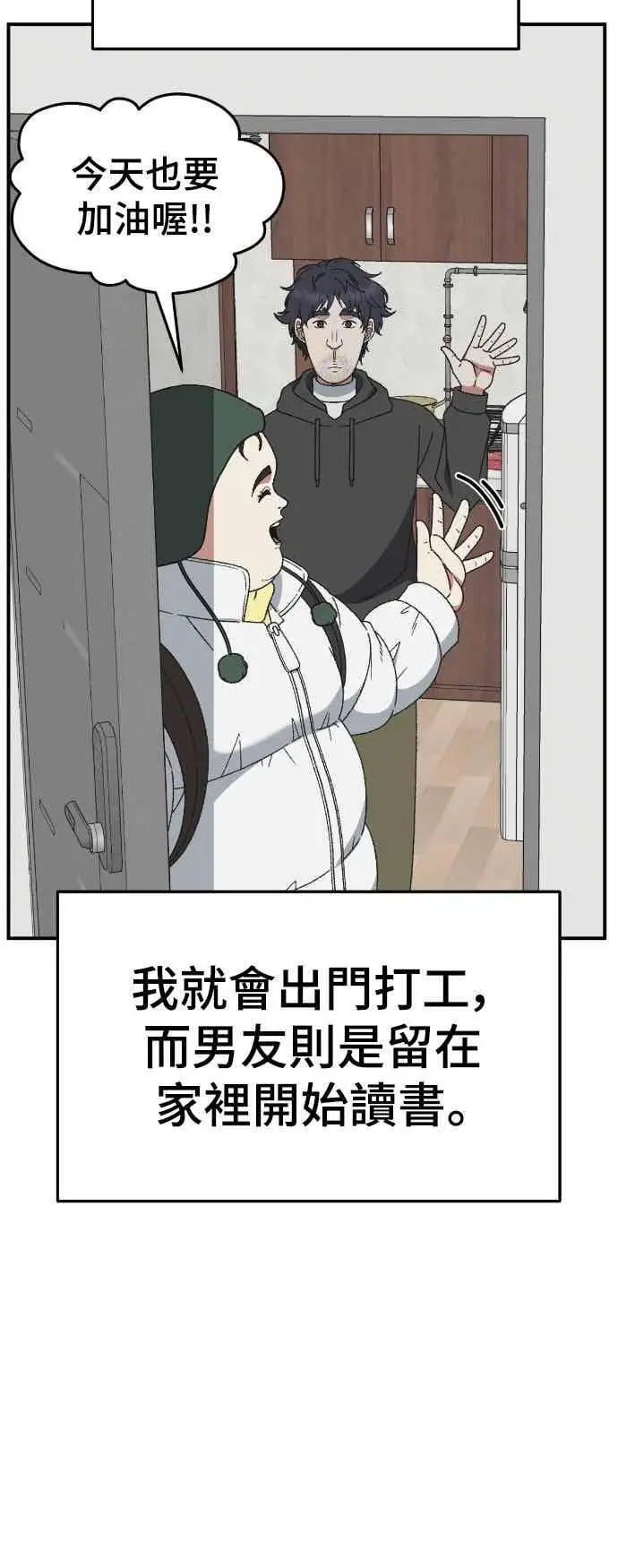 漫画《盗脸人生》S3 苏仁国 外传&玄女主 1第66张图