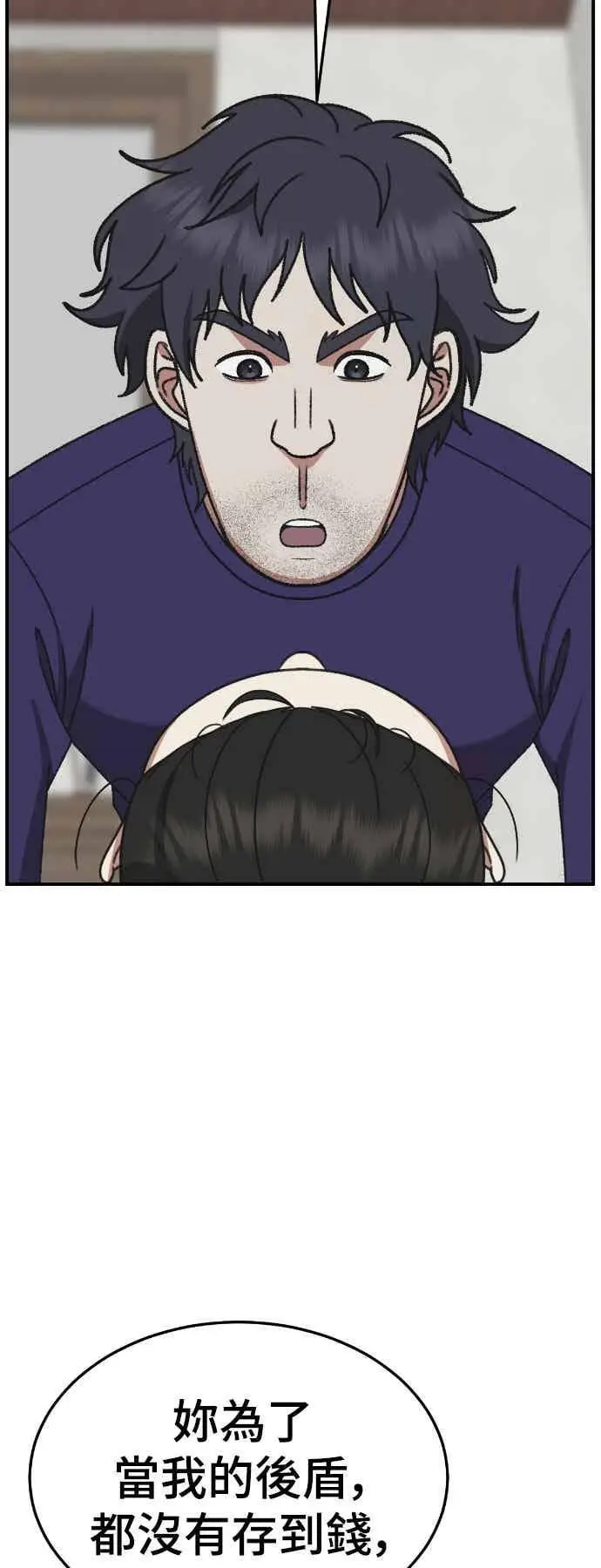 漫画《盗脸人生》S3 苏仁国 外传&玄女主 1第81张图