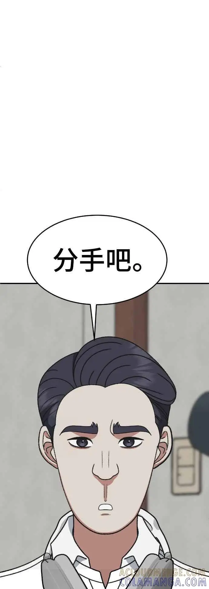 漫画《盗脸人生》S3 苏仁国 外传&玄女主 1第85张图