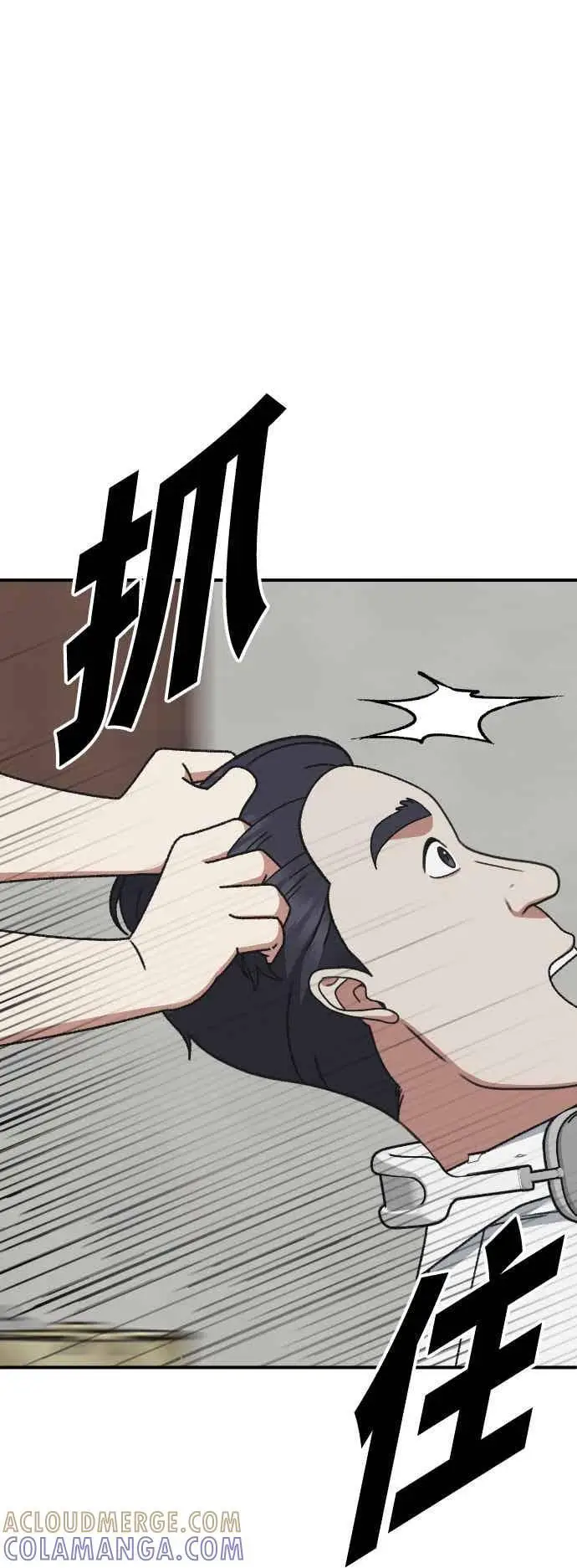 漫画《盗脸人生》S3 苏仁国 外传&玄女主 1第91张图