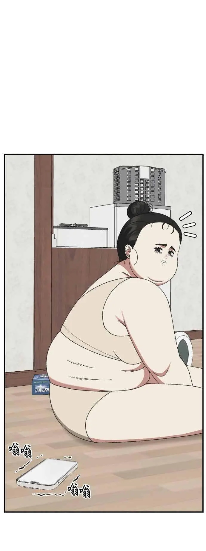 漫画《盗脸人生》S3 玄女主 2第11张图
