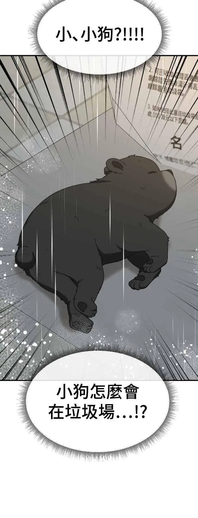 漫画《盗脸人生》S3 玄女主 2第23张图
