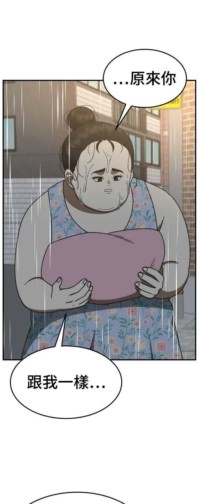 漫画《盗脸人生》S3 玄女主 2第27张图