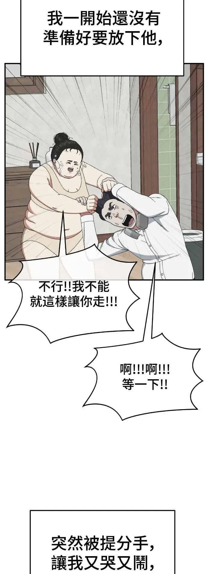漫画《盗脸人生》S3 玄女主 2第3张图