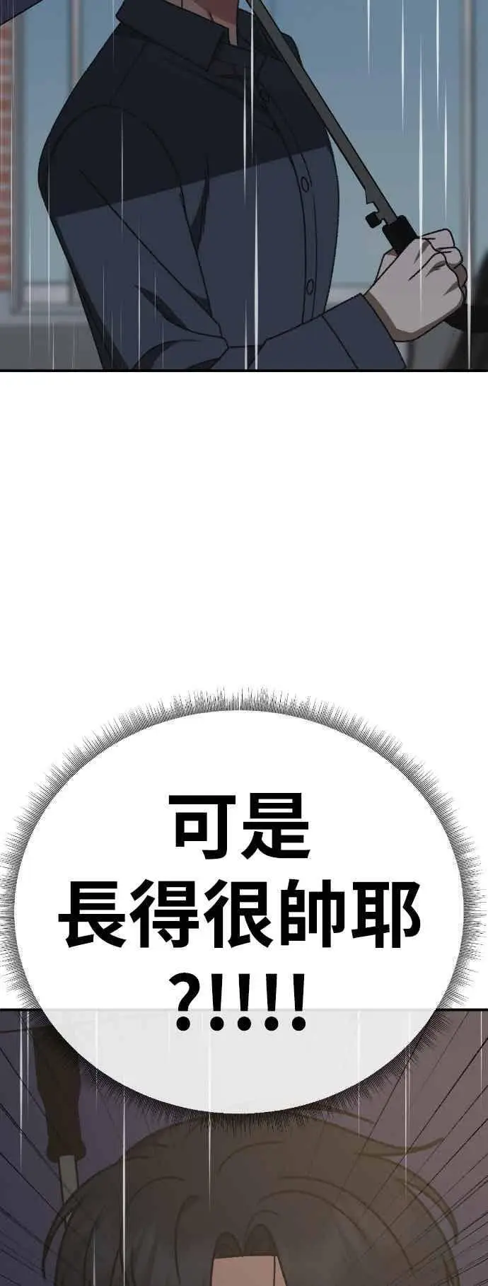 漫画《盗脸人生》S3 玄女主 2第33张图