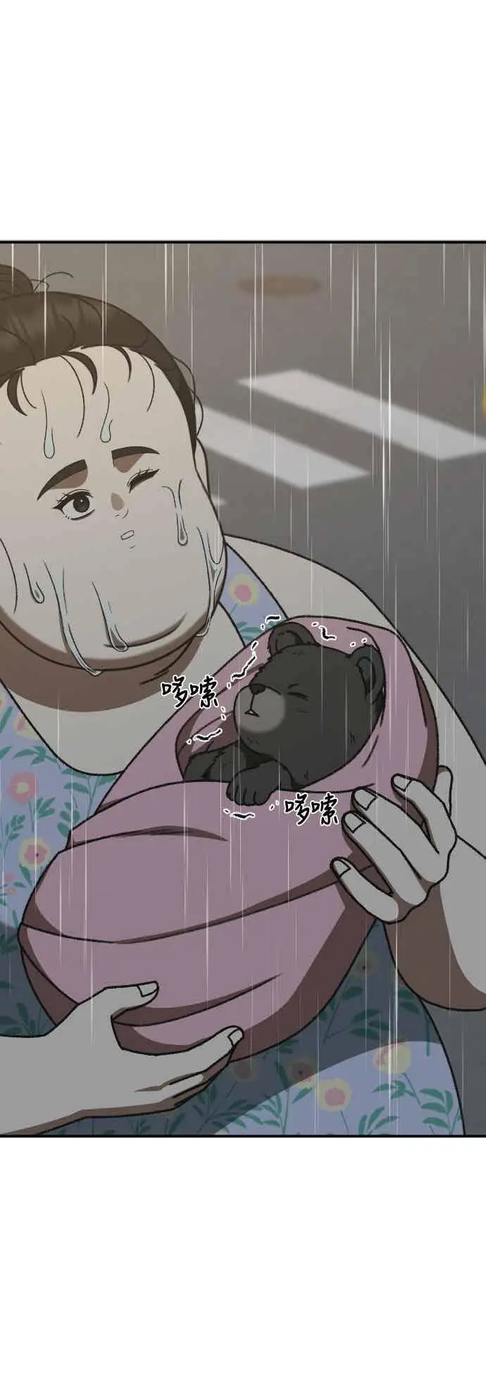 漫画《盗脸人生》S3 玄女主 2第39张图