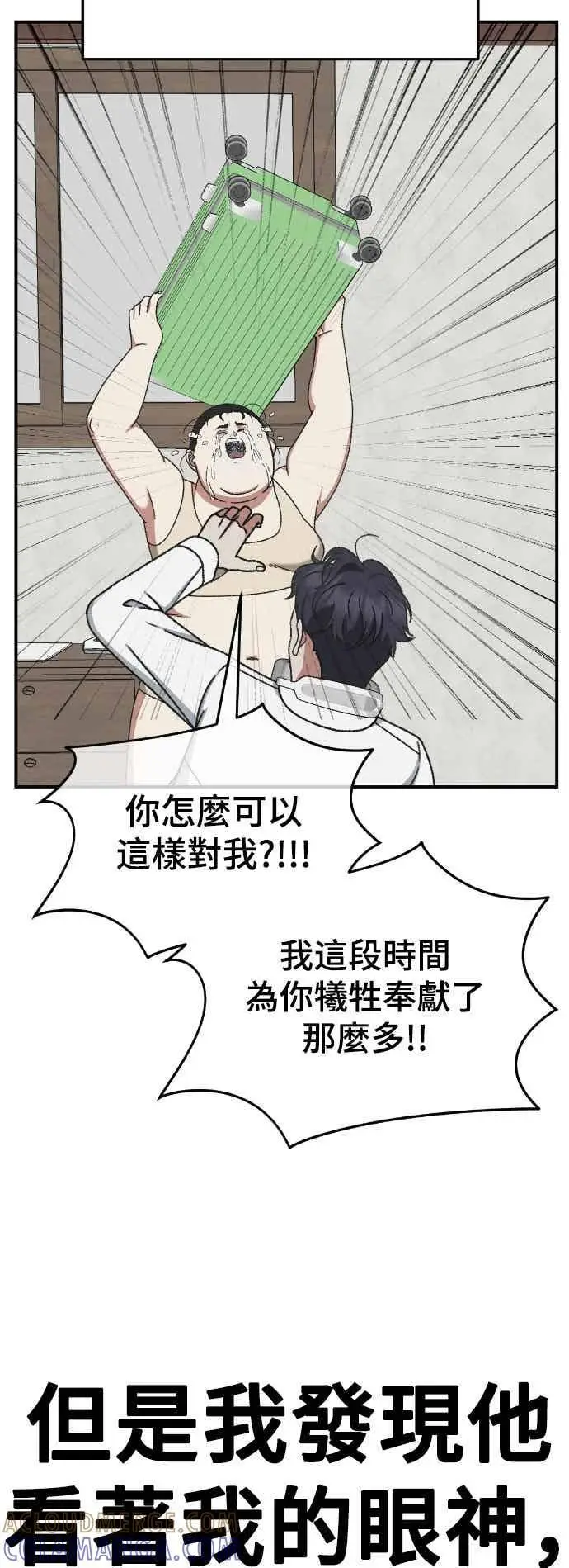 漫画《盗脸人生》S3 玄女主 2第4张图