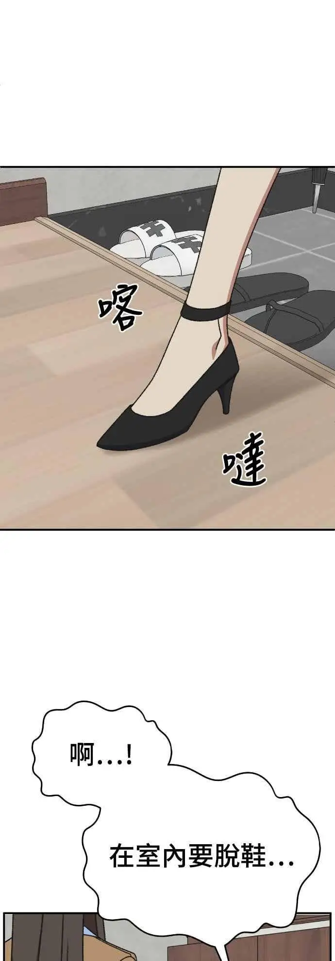 漫画《盗脸人生》S3 玄女主 2第44张图
