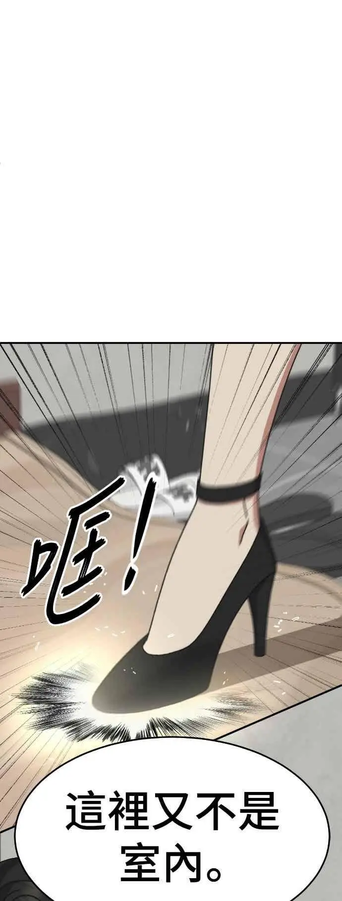 漫画《盗脸人生》S3 玄女主 2第48张图