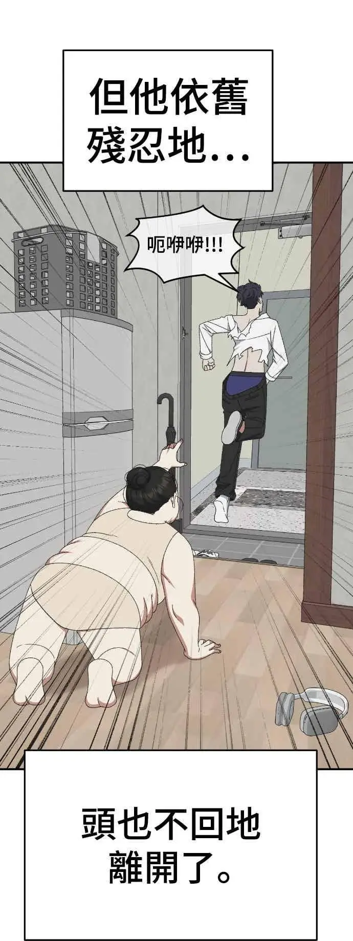 漫画《盗脸人生》S3 玄女主 2第8张图