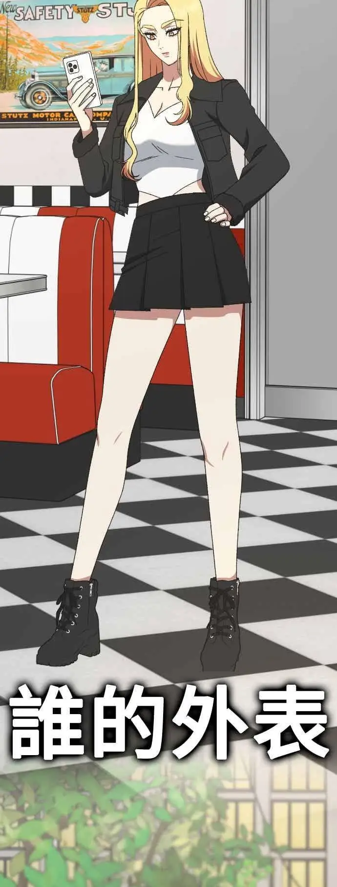 漫画《盗脸人生》S3 玄女主 2第87张图