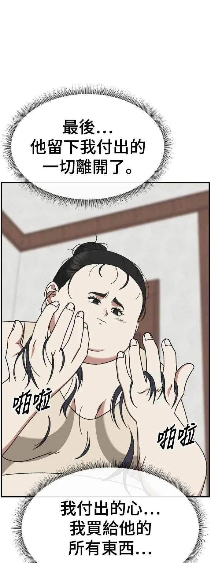 漫画《盗脸人生》S3 玄女主 2第9张图